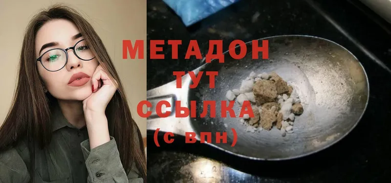 гидра ТОР  Кропоткин  Метадон methadone 